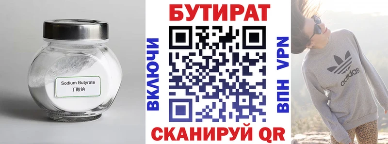 blacksprut tor  Киров  БУТИРАТ вода 