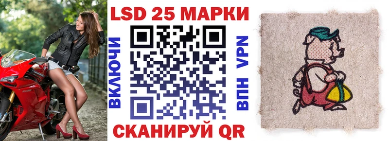 Марки 25I-NBOMe 1,8мг закладки Киров